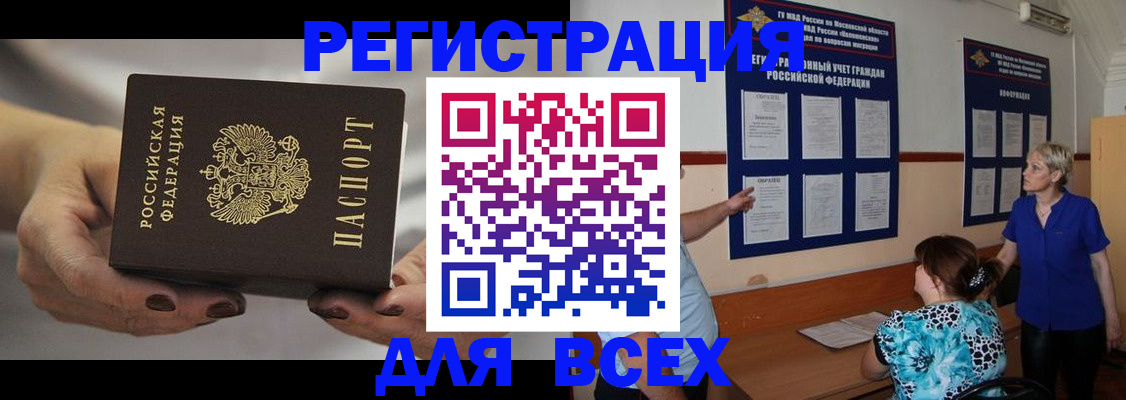 миграционный учет в Чайковском