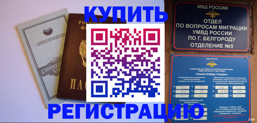 временная прописка в Чайковском