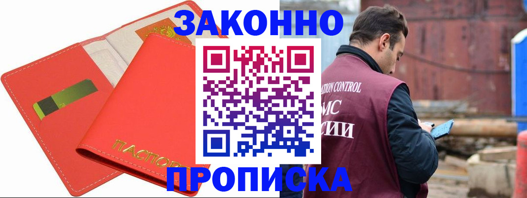 прописка от собственника в Чайковском