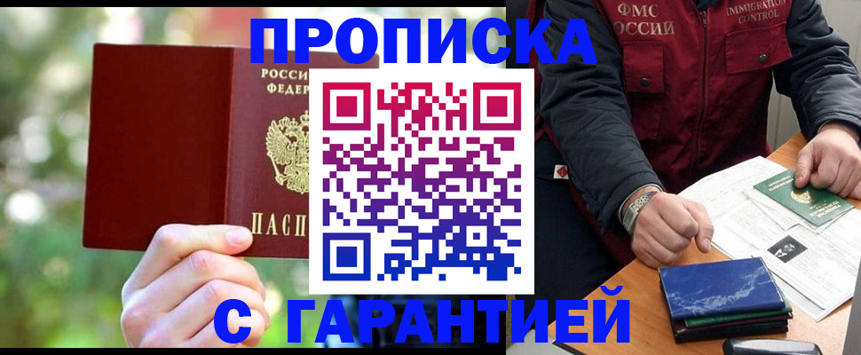 прописка для военкомата в Чайковском