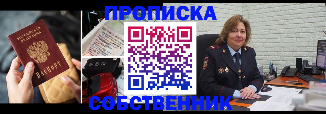 где прописаться в Чайковском